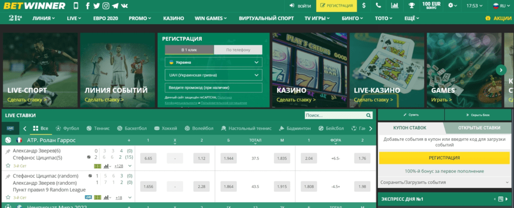 All You Need to Know About Betwinner Casino