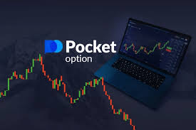 Pocket Option Промо Как увеличить свои шансы на успех в трейдинге